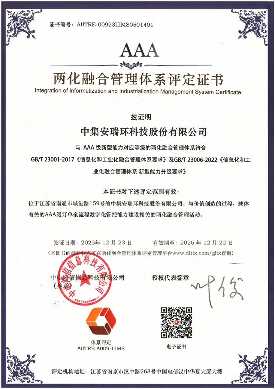 �齫����2�������ں�����ϵͳAAA������֤��