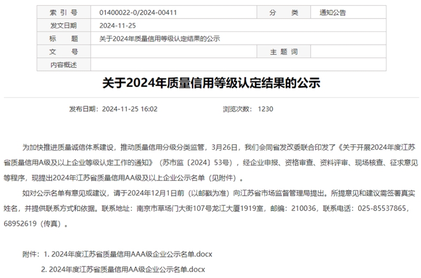 �齫����2�ٻ񡰽���ʡ��������AAA����ҵ���ƺ�